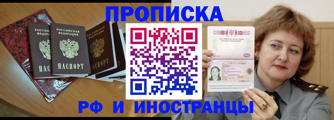 временная регистрация собственник в Брянске