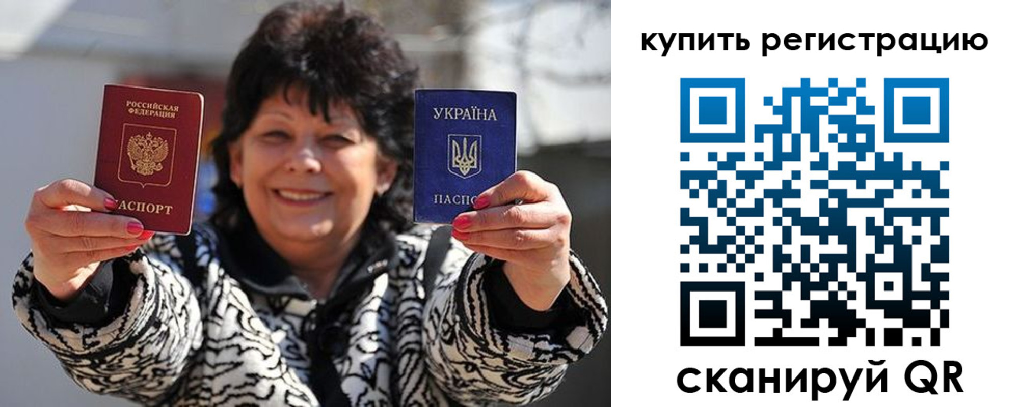 временная регистрация в квартире в Брянске