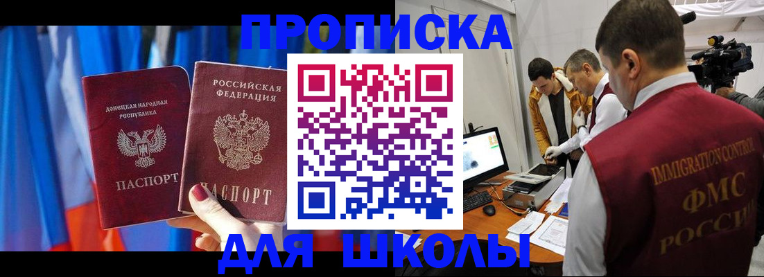 временная регистрация для всех в Брянске