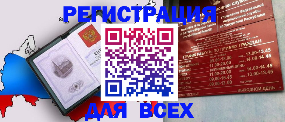 временная регистрация надежно в Брянске