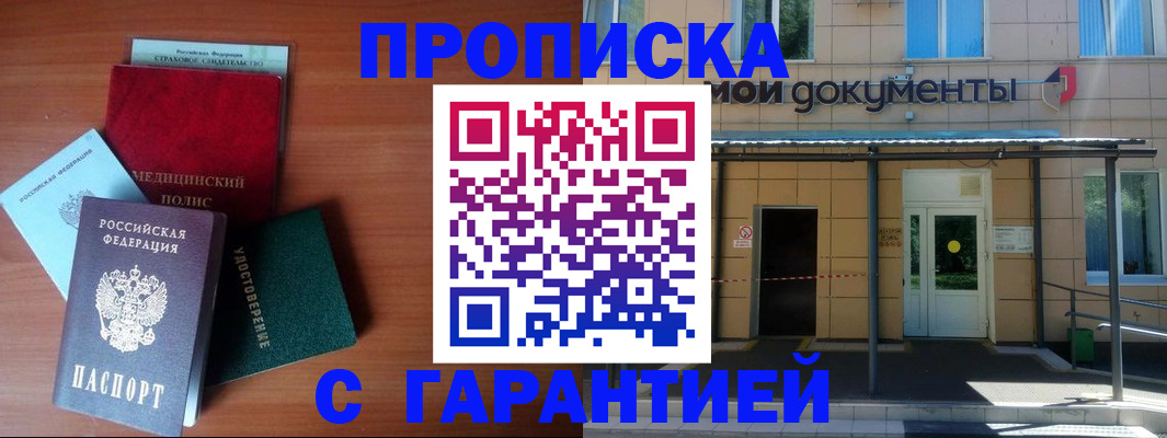 временная регистрация собственник в Брянске