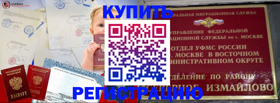 прописка паспорт в Брянске