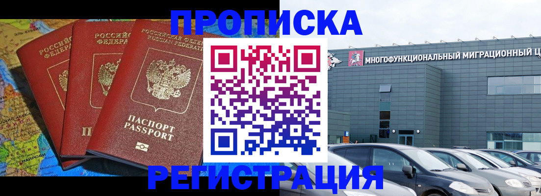 прописка для военкомата в Брянске