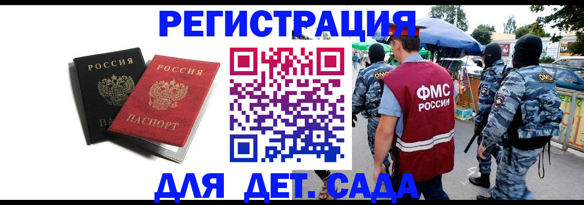 прописка для кредита в Брянске