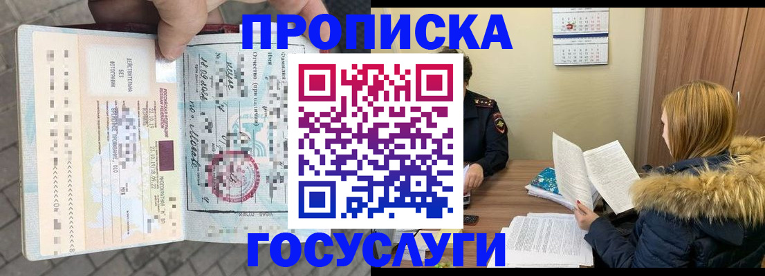 временная регистрация для всех в Брянске